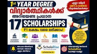 Thumbnail: ഒന്നാം വർഷ Degree വിദ്യാർത്ഥികൾ അറിഞ്ഞിരിക്കേണ്ട 17 Scholarships 🎓 | ₹1 ലക്ഷം വരെ | ScholaRise