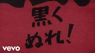 Thumbnail: The Rolling Stones - Paint It, Black (公式日本語リリックビデオ)