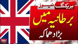 Thumbnail: Major Explosion in the UK! | BREAKING NEWS | ABNNEWS |