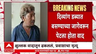 Thumbnail: Mumbai Local: धावत्या लोकलमधून ढकललं, ट्रॅकवर पडून प्रवाशाचा मृत्यू