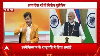 Thumbnail: दिनभर की बड़ी खबरों के लिए देखिए विशेष बुलेटिन । Special Bulletin | Nepal Flood