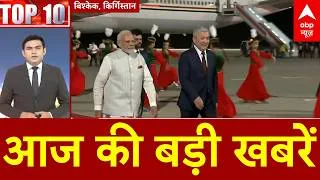 Thumbnail: TOP News: बड़ी खबरें | Nepal Flood | Bihar Flood Alert | Bhote Koshi | PM Modi Foreign Visit | ABP