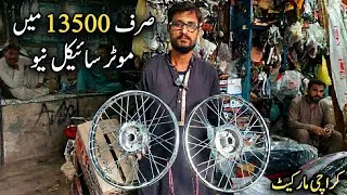 Thumbnail: 13500 MOTORCYCLE KO NEW KARWAIN | WHOLESALE BIKE PARTS MARKET 
