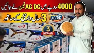 Thumbnail: AC DC Fan Lowest Price Rs 4000 only