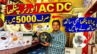 Thumbnail: AC DC Inverter Fan Sirf Rs 5000 | Pakistan Ka Sabsa Sasta Fan 