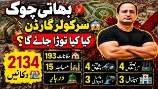 Thumbnail: LHR Project Infrastructure Update: Bhati Chowk Road Widen & Circular Garden Restoration