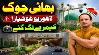 Thumbnail: Hazrat Ali Hajveri Underpass Bhati Chowk Lahore Update & Smart Traffic Cameras
