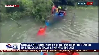 Thumbnail: TV PATROL: Bangkay ng huling nawawalang pasahero ng tumaob na bangka natagpuan sa Mapanuepe Lake