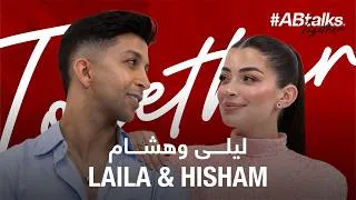 Thumbnail: قصة حب بدأت في المسلسل واكتملت في الواقع | مع ليلى وهشام