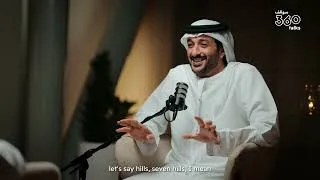 Thumbnail: #سوالف_360 - الحلقة الثالثة | معالي عبدالله بن طوق المري، وزير الاقتصاد والسياحة