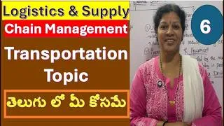 Thumbnail: 6. Transportation Topic from Logistics & Supply Chain Management Subject in Telugu