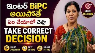 Thumbnail: Plenty Of Career Options After BiPC  -  Career Guidance in Telugu