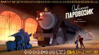 Thumbnail: ОТВАЖНЫЙ ПАРОВОЗИК | The Brave Locomotive - Russian Dub