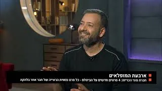 Thumbnail: אורי קואז מהפודקאסט ביטלמניקס מתארח בתכנית פומו ברלבנט על הפרויקט של הבמאי סם מנדס על הביטלס