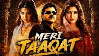 Thumbnail: Meri Taaqat 🔥Full Movie | Venkatesh, Nayanthara, Charmy Kaur | South Indian Hindi Dubbed Movie