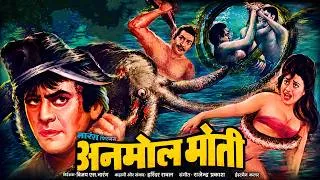 Thumbnail: Anmol Moti (1969) | Jeetendra & Babita | Full Hindi Movie | Old Bollywood Classic | Anmol Moti