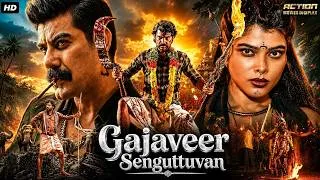 Thumbnail: GAJAVEER SENGUTTUVAN - Full Hindi Dubbed Movie | Vimal, Srushti, Yogi Babu | South Action Movie