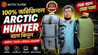 Thumbnail: ১০০% অরিজিনাল Arctic Hunter ব্যাগ কিনুন🎒College/Office Bag Price in BD🔥Travel Bag Price in BD 2026