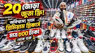Thumbnail: ২০ জোড়া জুতা ফ্রি! 😱 প্রিমিয়াম স্নিকার্স মাত্র ৮০০ টাকা থেকে | এমন অফার আগে দেখেছেন কি?