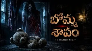 Thumbnail: Scariest Night | Telugu | #teluguviralvideos #acuriosity #facts #telugu