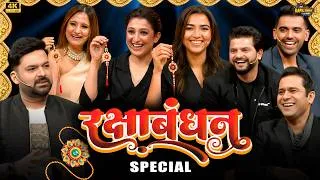 Thumbnail: Rakshabandhan Special with Cricket Legends & Their Wives | The Kapil Sharma show