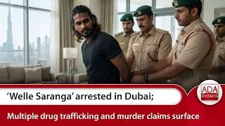 Thumbnail: ‘Welle Saranga’ arrested in Dubai; Multiple drug trafficking and murder claims surface