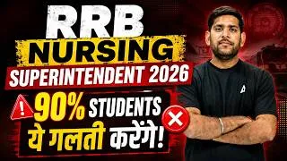 Thumbnail: RRB Nursing Superintendent 2026 | 90% Students ये गलती करेंगे! 🚨 | RRB Nursing Exam Preparation