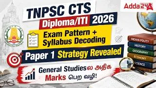 Thumbnail: TNPSC CTS Diploma ITI Syllabus 2026 | TNPSC CTSE GS Paper Strategy and Exam Pattern