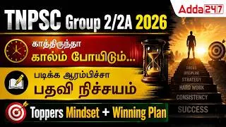 Thumbnail: TNPSC Group 2/2A Roadmap for 2026 | TNPSC Group 2 Syllabus in Tamil 2026 | Plan and Strategy