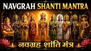 Thumbnail: Navagraha Stotram | नवग्रह स्तोत्र | 9 Graha Shanti Mantra for Peace & Prosperity