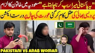 Thumbnail: Arab Woman With Pakistani Worker Viral Video Fact Check | Expatriate's Wise Decision On The Spot
