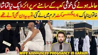 Thumbnail: Wife Announced Pregnancy Infront of Kaaba | Couple in Haram Most Viral Video | Makkah Today
