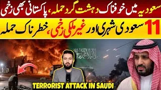 Thumbnail: Saudi Arabia Najran 11 Including Saudi Citizens & Expatriates | KSA Big News Today