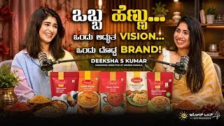 Thumbnail: 17- ಒಬ್ಬ ಹೆಣ್ಣು ಒಂದು ಅದ್ಭುತ Vision ಒಂದು ದೊಡ್ಡ Brand!Deeksha Kumar | Aditi Prabhudeva | Irod Ond Life
