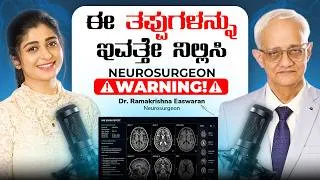 Thumbnail: 16- (Part 2) Inside the mind of India’s most experienced neurosurgeon - Dr. Ramakrishna Easwaran