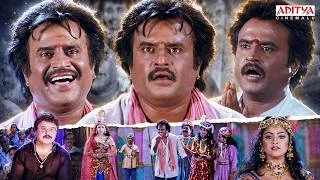 Thumbnail: Superstar Rajinikanth Best Comedy Scenes | Muthu | Meena | Telugu Full Movies 2026