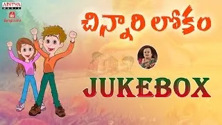 Thumbnail: Chinnari Lokam Jukebox || Indu Vishwanath
