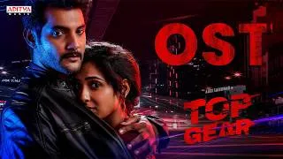 Thumbnail: TOP GEAR Original Soundtrack (OST) | Aadi Saikumar, Riya Suman | Harshavardhan Rameswar |Shashikanth