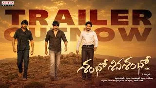Thumbnail: Shambo Shiva Shambo Re-Release Trailer |Ravi Teja,Allari Naresh,Siva Balaji,Priyamani |Samuthirakani