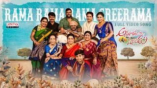 Thumbnail: Rama Rama Rama Sreerama Video Song | Annapurnammagari Manavadu | Baladitya, Archana, Annapoorna Amma