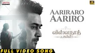 Thumbnail: Aariraro Aariro Full Video Song | Vishwanath and Sons | Suriya, Mamitha Baiju | G.V. Prakash