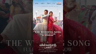 Thumbnail: #TheWeddingSong #VishwanathandSons #Suriya #MamithaBaiju #GVPrakash #VenkyAtluri #Shorts #YTShorts