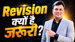 Thumbnail: Revision क्यों जरूरी है? | Govt. Job चाहिए? पहले ये Revision Strategy समझो | By Aditya Patel Sir