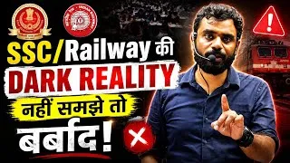 Thumbnail: SSC/Railway की DARK REALITY  नहीं समझे तो बर्बाद 🫵 Aditya Ranjan Sir