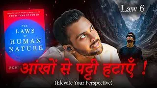 Thumbnail: 'Law No. 6' | Elevate Your Perspective! (दूर का देखना सीखें) |18 Laws Of Human Nature Series🔥