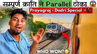 Thumbnail: “Prayagraj-Dadri Summer Special | 15+ Overtakes🔥| Race With Sampoorna Kranti | Railfan Special 🚂”