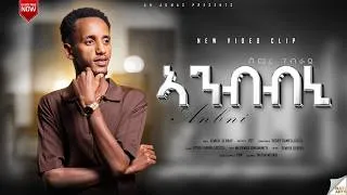 Thumbnail: New Eritran Music ANBBNi-ኣንብብኒ-BY Semere Ghebray