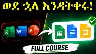 Thumbnail: ለማንኛውም ስራ Excel, Word እና PowerPoint ብቻ አይበቃም! | Google Sheets, Docs & Slides Full Course
