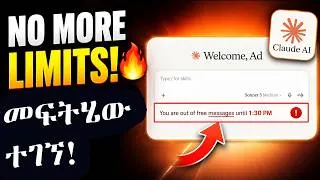 Thumbnail: Never hit Claudes Usage Limit Again / ለClaude AI ተጠቃሚዎች በሙሉ