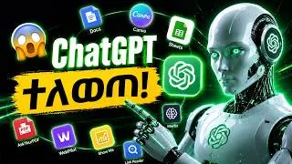 Thumbnail: ChatGPT ማድረግ የማይችለውን ይህ Plugin ያደርጋል! | Free AI Tools